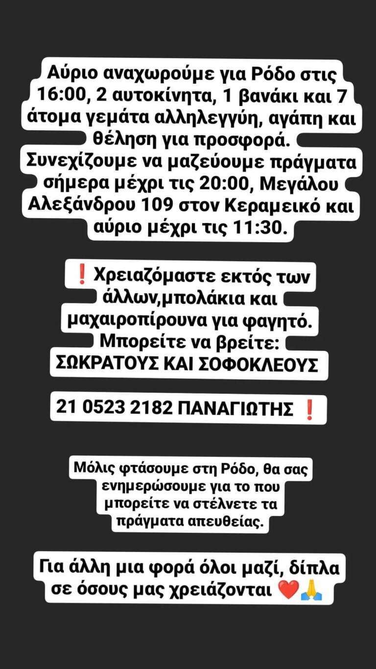 Ο Αλλος Ανθρωπος Κοινωνική Κουζίνα: ΑΛΛΗΛΕΓΓΥΗ ΣΤΗ ΡΟΔΟ Ο Αλλος Ανθρωπος Κοινωνική Κουζίνα: ΑΛΛΗΛΕΓΓΥΗ ΣΤΗ ΡΟΔΟ