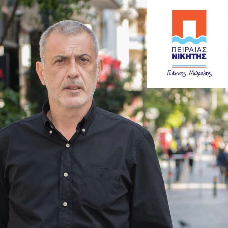 Με τον Γιάννη Μώραλη η ΝΕΑ ΔΗΜΟΚΡΑΤΙΑ στον Πειραιά. Την ικανοποίησή του για την στήριξη ΜΗΤΣΟΤΑΚΗ εκφράζει ο Δήμαρχος Πειραιά Με τον Γιάννη Μώραλη η ΝΕΑ ΔΗΜΟΚΡΑΤΙΑ στον Πειραιά. Την ικανοποίησή του για την στήριξη ΜΗΤΣΟΤΑΚΗ εκφράζει ο Δήμαρχος Πειραιά