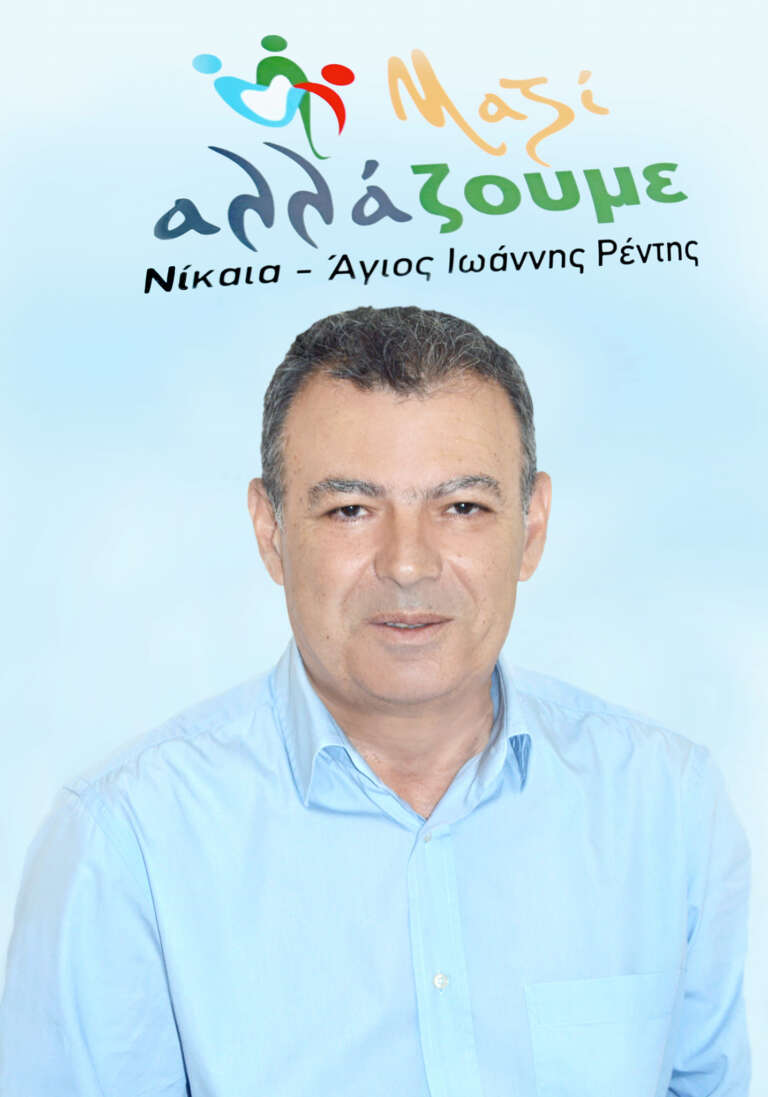 Ο υποψήφιος Δήμαρχος Θανάσης Τερζής αποδίδει σε ανθυποψηφίους του, μεθοδεύσεις χειραγώγησης των πολιτών στο Δήμο Νίκαιας Ρέντη Ο υποψήφιος Δήμαρχος Θανάσης Τερζής αποδίδει σε ανθυποψηφίους του, μεθοδεύσεις χειραγώγησης των πολιτών στο Δήμο Νίκαιας Ρέντη