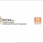 ΗΦΑΙΣΤΟΣ2 (1)